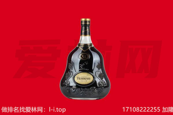 鹤岗回收轩尼诗.jpg